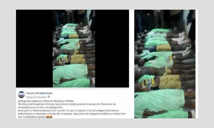 Video Of Stampede Victims Shared As Kids Who Died Due To COVID-19 Shots