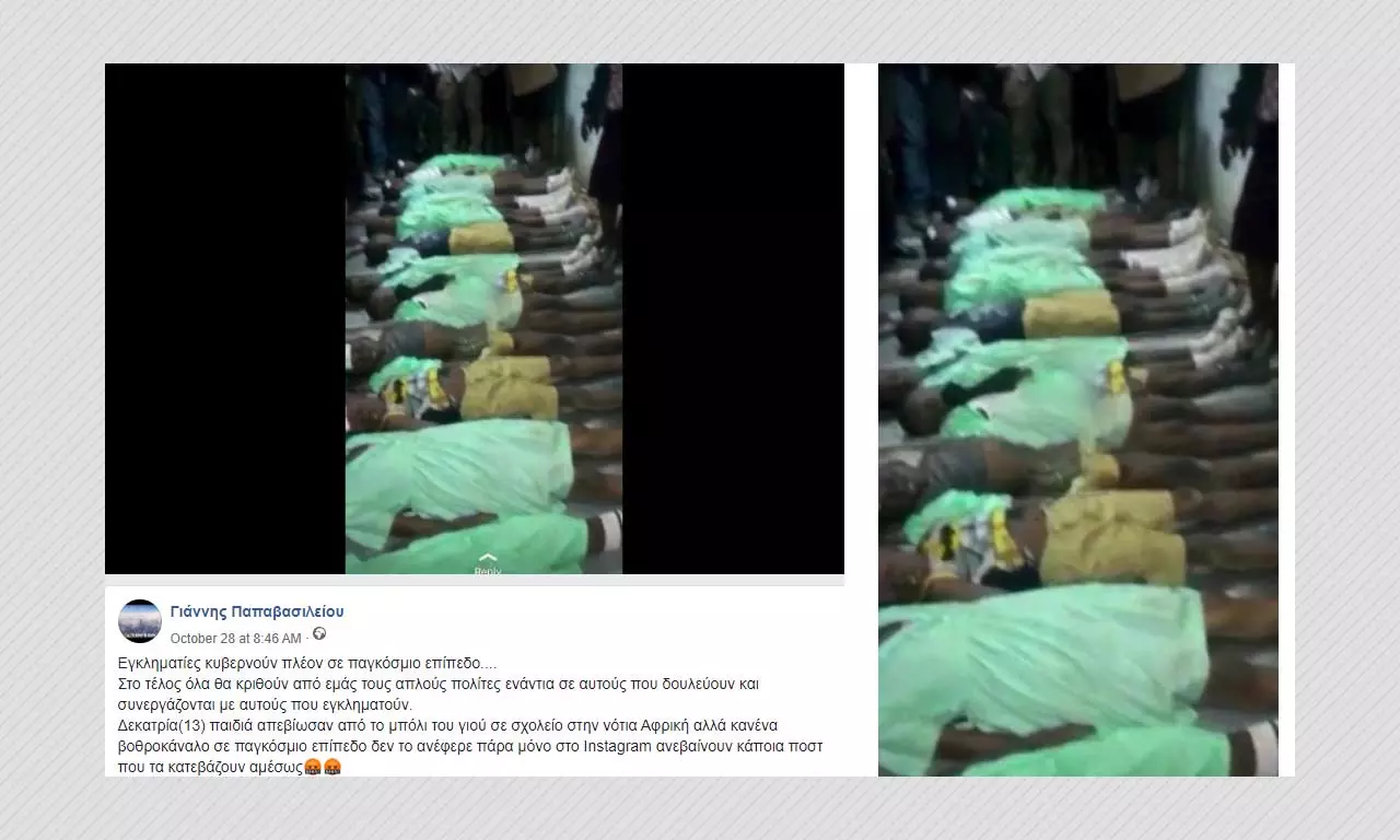 Video Of Stampede Victims Shared As Kids Who Died Due To COVID-19 Shots Video Of Stampede Victims Shared As Kids Who Died Due To COVID-19 Shots