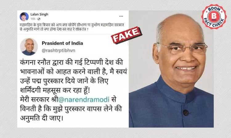No, President Kovind Did Not Ask To Revoke Kangana Ranauts Padma Shri Award