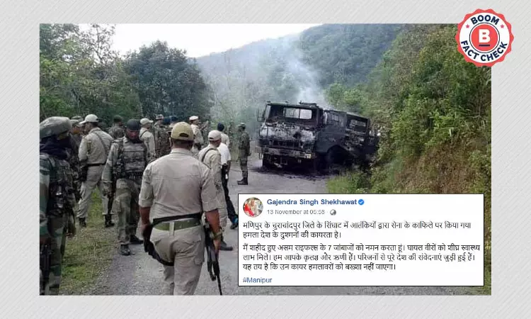 2015 Image Revived As Recent Attack On Assam Rifles Personnel In Manipur