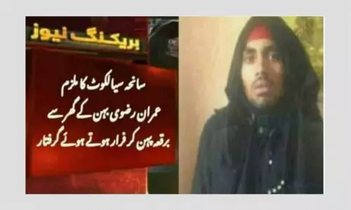 2015 Image Of Militant Held In Kashmir Shared As Accused in Pakistan Lynching Case