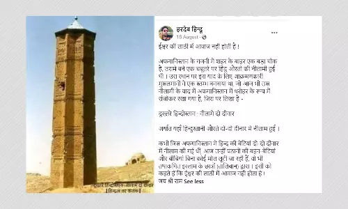 No, Hindu Women Were Not Auctioned Off At Minaret In Ghazni, Afghanistan