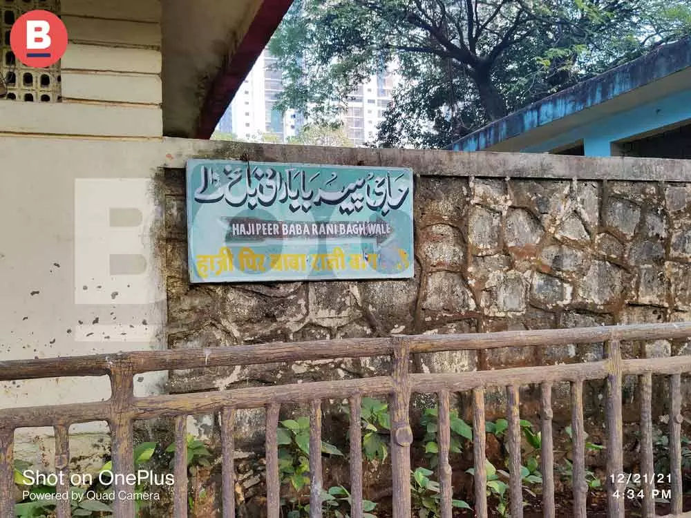 The first of the two older signboards, right outside the dargahs gate