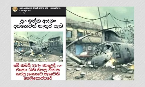 Image From Call Of Duty Falsely Shared As Chopper Crash During JVP Uprising