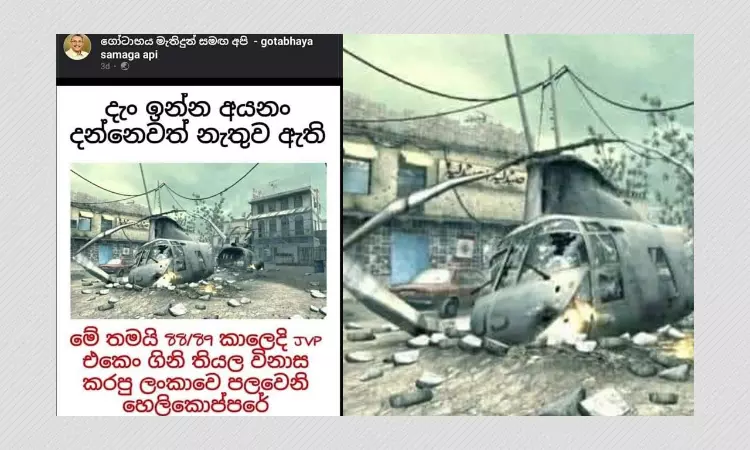 Image From Call Of Duty Falsely Shared As Chopper Crash During JVP Uprising