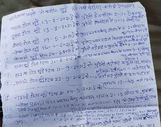 Brahmadev has written every vaccinations date, time, centres and ANM name. Brahmadev has written every vaccinations date, time, centres and ANM name.