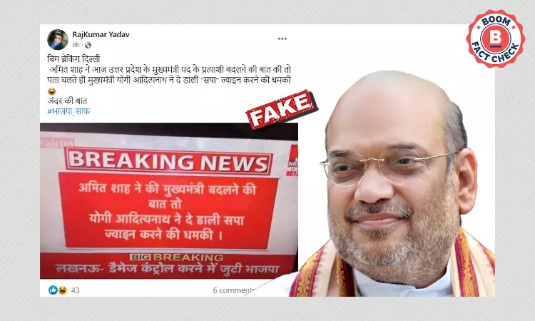 Yogi Adityanath Threatened To Join SP If Not Made UP CM Again? A FactCheck