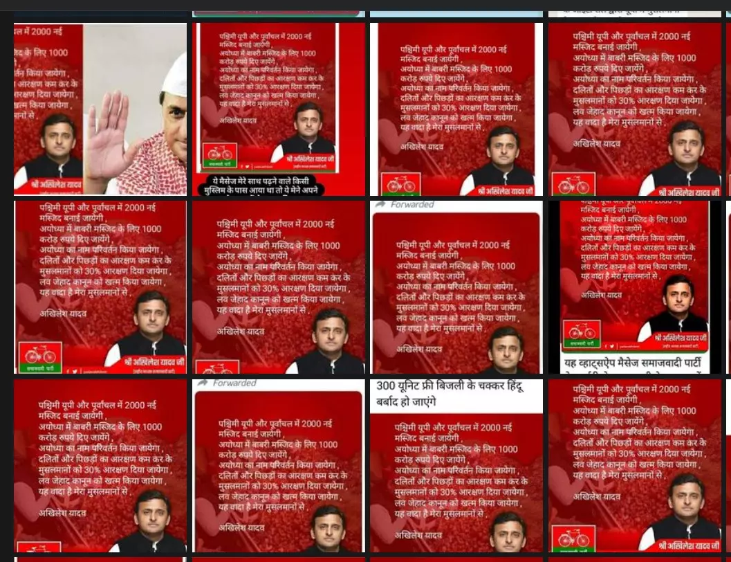 viral posts on fab about Akhilesh Yadav