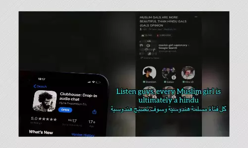 Delhi Police Is Looking For Group That Hosted Clubhouse With Obscene Remarks On Muslim Women