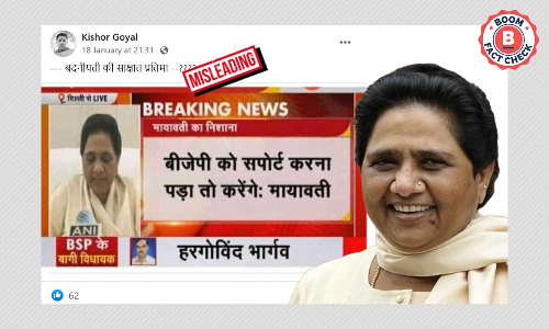 Mayawatis Old Statment On Supporting BJP If Needed Peddled With False Claim