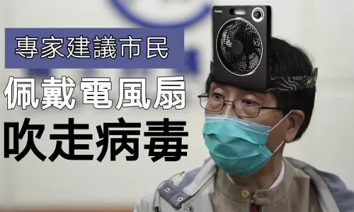 Hong Kong Scientists Joke To Blow Coronavirus With Fan Passed Off As Genuine