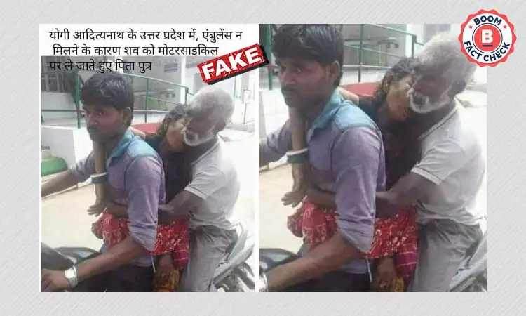 Old Photo From Bihar Passed Off As Uttar Pradesh Under Yogi Adityanath