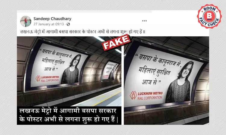 No, This Photo Does Not Show A BSP Ad In Lucknow Metro