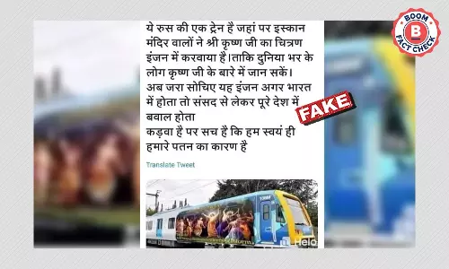Morphed Photo Peddled As Train In Russia With Image Of Lord Krishna
