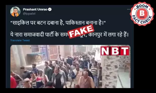 BJP Leaders Falsely Claim Pro-Pakistan Slogans Chanted At SP Candidates Rally