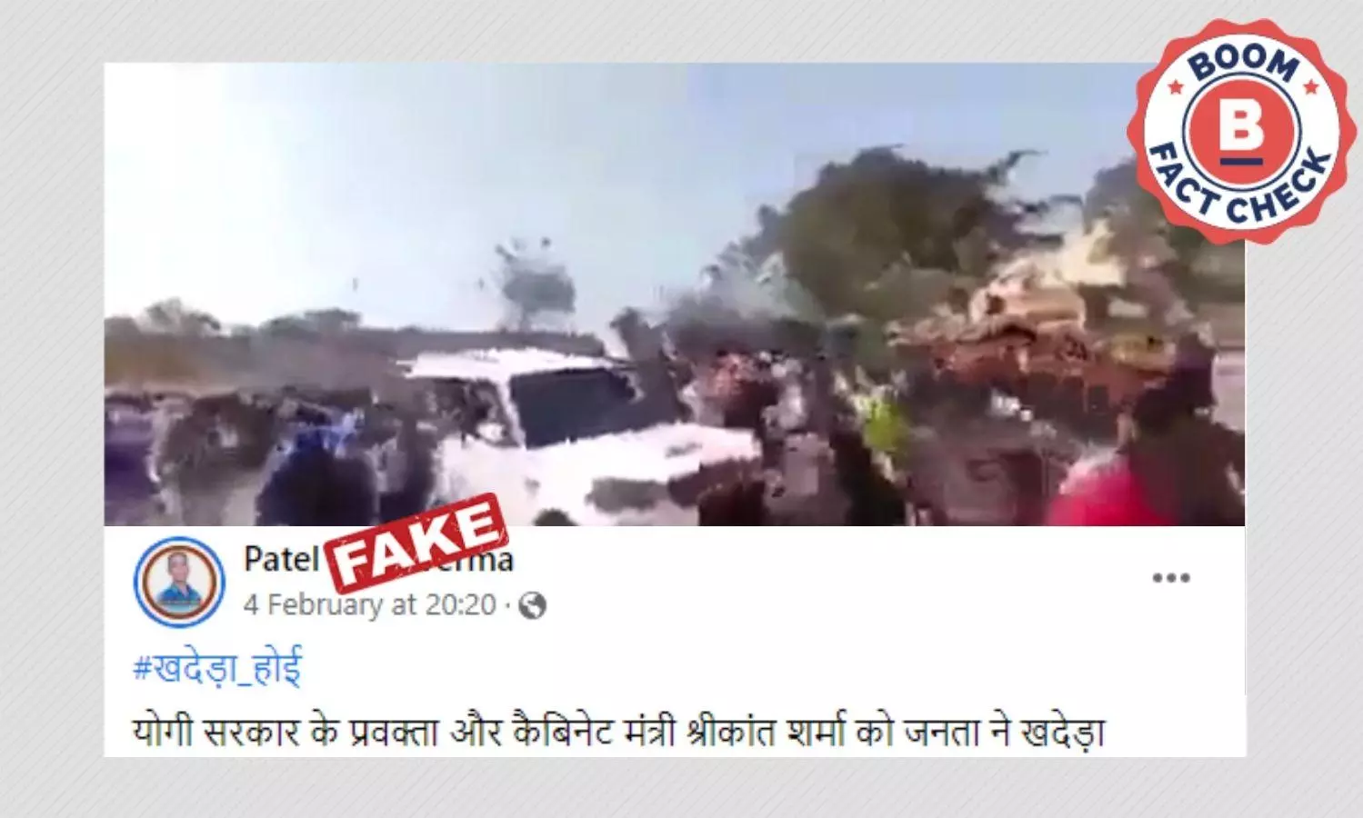 Video Of Attack On Former Jharkhand BJP Chief Shared With False Claim