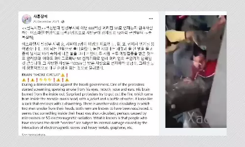 2019 Video From Iraq Shared As Man Burning Due To COVID-19 Vaccine