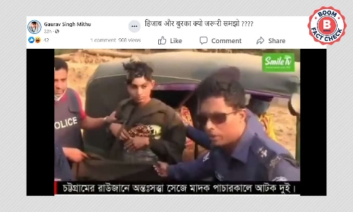 Hijab Row: Old Video From Bangladesh Peddled With Misleading Claim Hijab Row: Old Video From Bangladesh Peddled With Misleading Claim