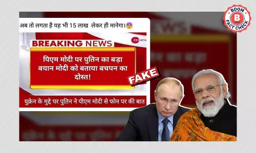 Did Putin Call PM Modi His Childhood Buddy? No, Zee Graphic Is Altered