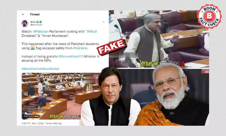 Russia-Ukraine Conflict: No, Pakistani MPs Did Not Raise Pro-Modi Chants