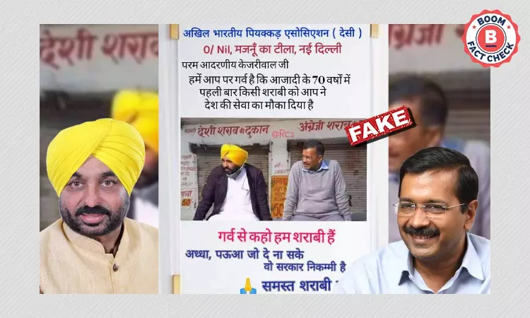 Fake Photo Of Arvind Kejriwal And Bhagwant Mann Outside A Liquor Shop Revived