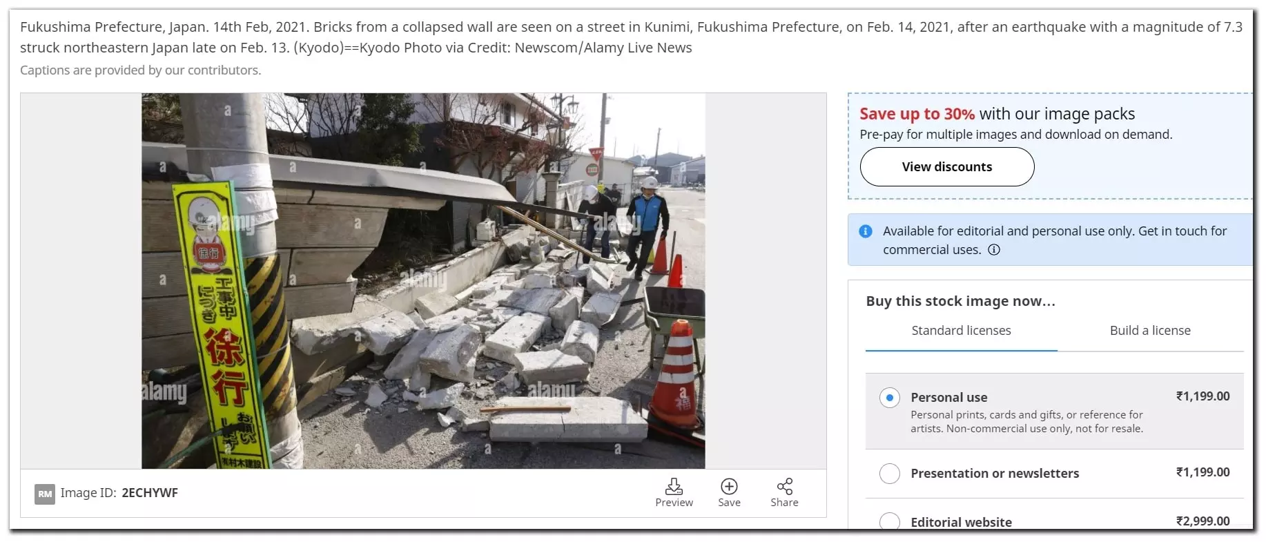 Screenshot From Alamy 