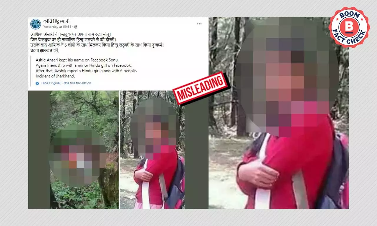 Old, Unrelated Photos Falsely Linked To Recent Gangrape Of Jharkhand Minor