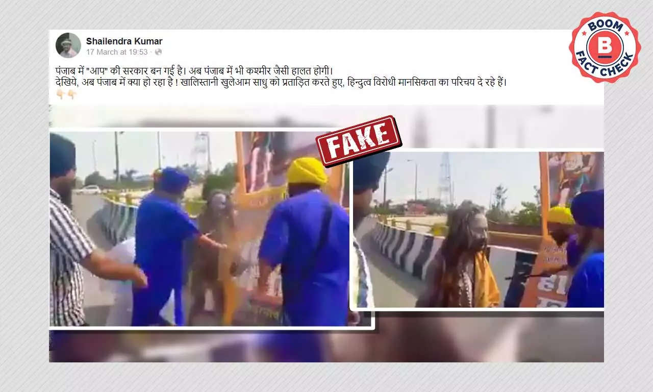 Old Video Of Assault On Naga Sadhu In Punjab Shared With False Claims