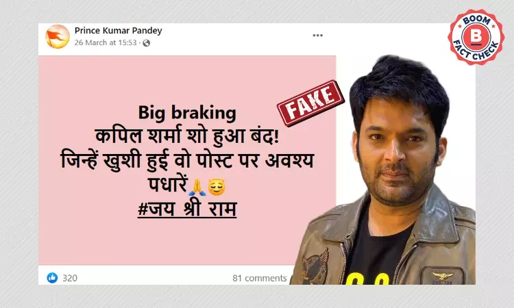 Is The Kapil Sharma Show Going Off Air After Boycott Calls? A FactCheck