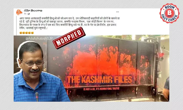Photo Of Arvind Kejriwals Gate With The Kashmir Files On It Is Not Real