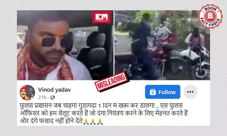 Old Video Of Bike Rally With Swords In Assam Viral As Recent