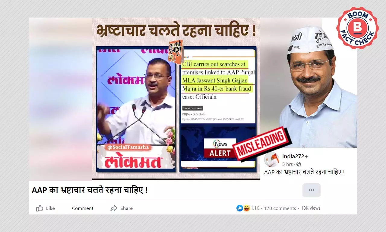Video Of Arvind Kejriwal Saying Corruption Should Continue Is Cropped