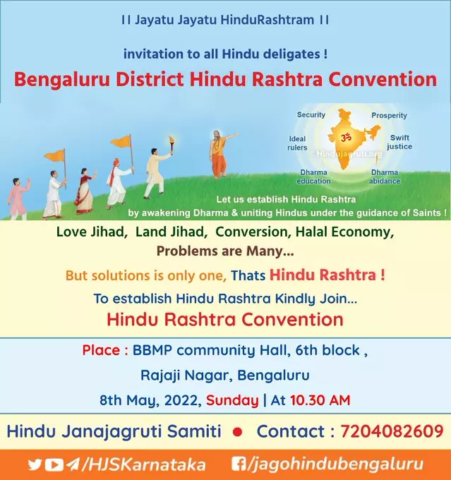 The invitation to attend the Hindu Rashtra Convention 