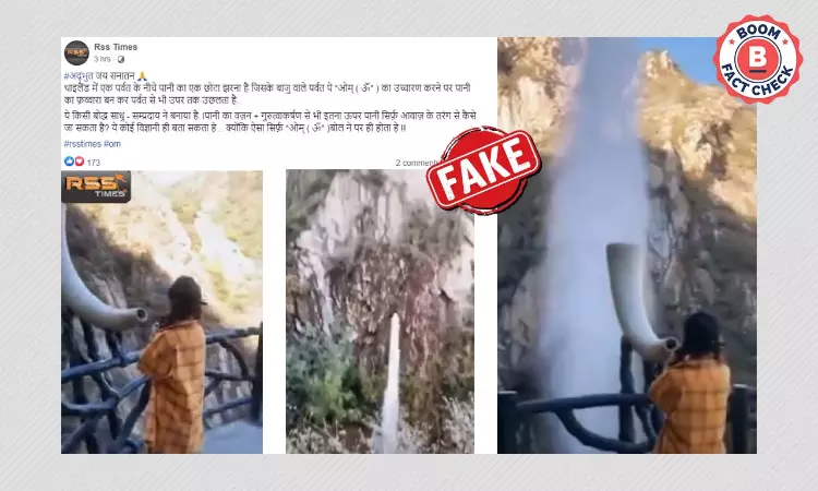 No, This Fountain Is Not Activated By Chanting Om; False Claim Revived