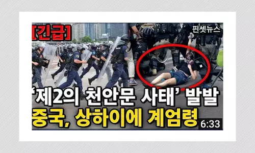 Dated Photos Viral As Shanghai Citizens Protesting COVID-19 Lockdown