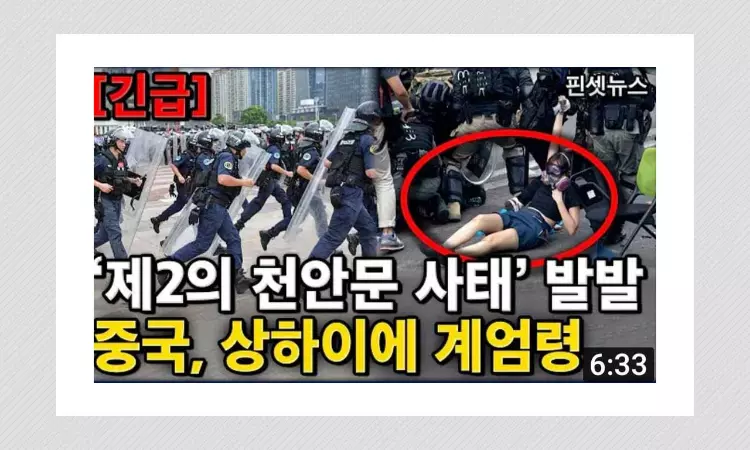 Dated Photos Viral As Shanghai Citizens Protesting COVID-19 Lockdown