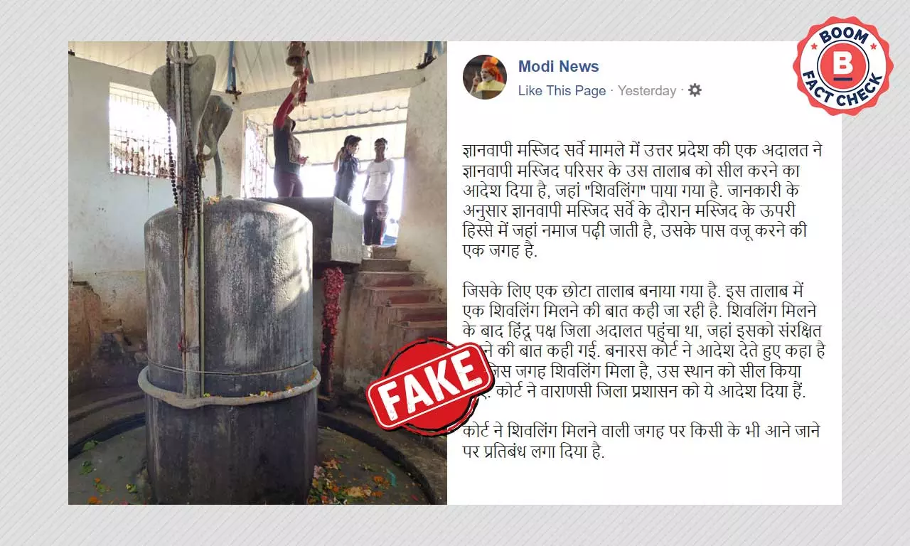 Unrelated Photo Of Shivling From Odisha Falsely Linked To Gyanvapi Mosque