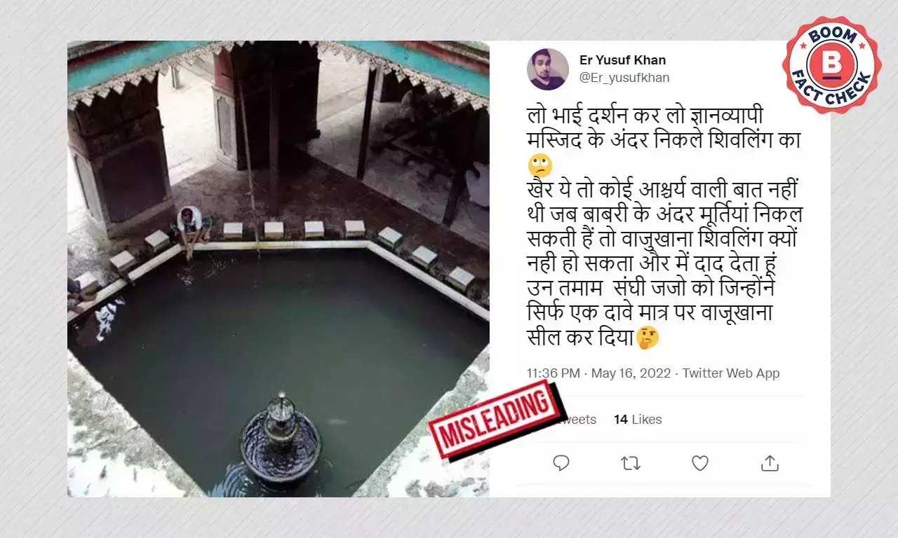 Photo Of Fountain From Kolkata Mosque Falsely Linked To Gyanvapi Masjid Photo Of Fountain From Kolkata Mosque Falsely Linked To Gyanvapi Masjid