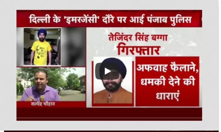 Here Is The Truth About Tajinder Baggas Image Used By Aaj Tak