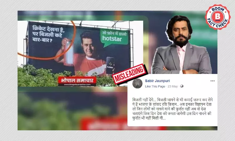 Old Ravi Kishan Ad Talking About Power Cuts Shared With Misleading Claim