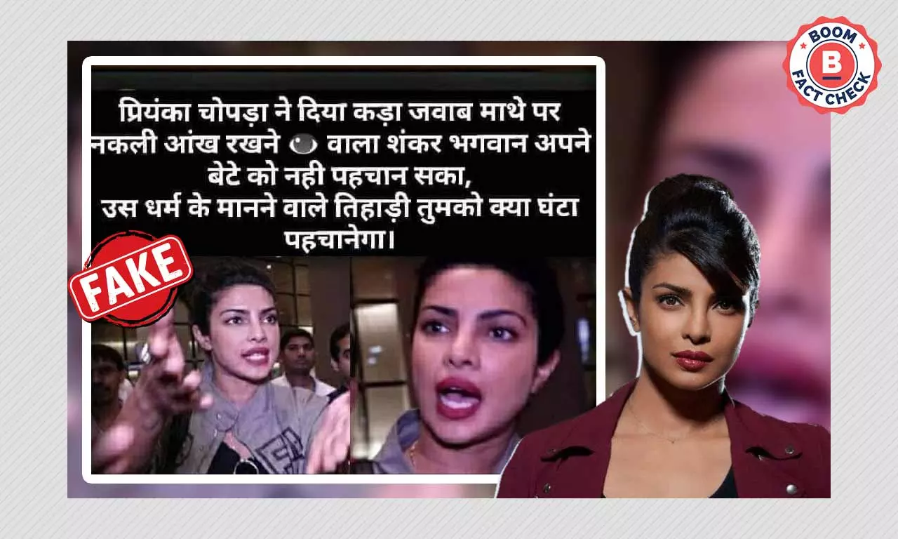 Fake Quote On Lord Shiva Falsely Attributed To Actor Priyanka Chopra Fake Quote On Lord Shiva Falsely Attributed To Actor Priyanka Chopra