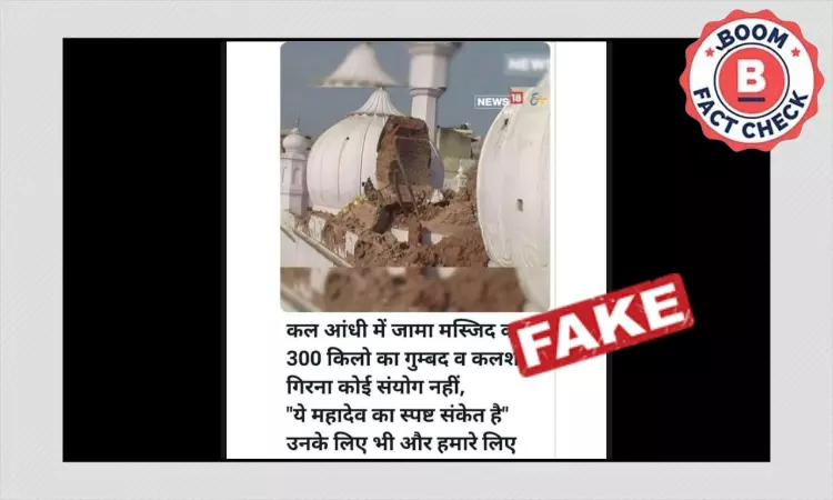 Old Photo From UP Viral As Damaged Dome Of Delhi Jama Masjid