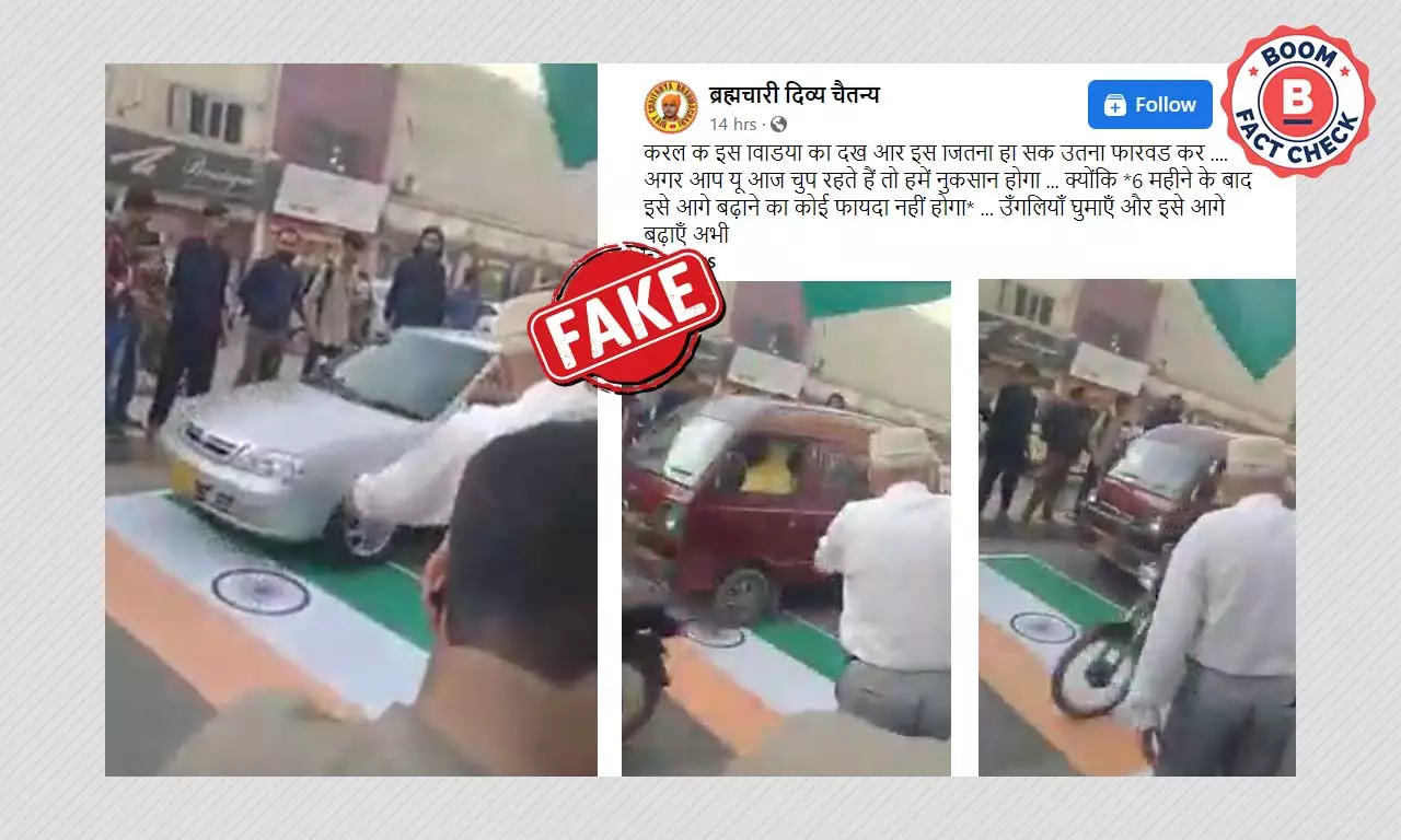 Video From Pakistan Of Tricolour Being Desecrated Falsely Shared As India Video From Pakistan Of Tricolour Being Desecrated Falsely Shared As India