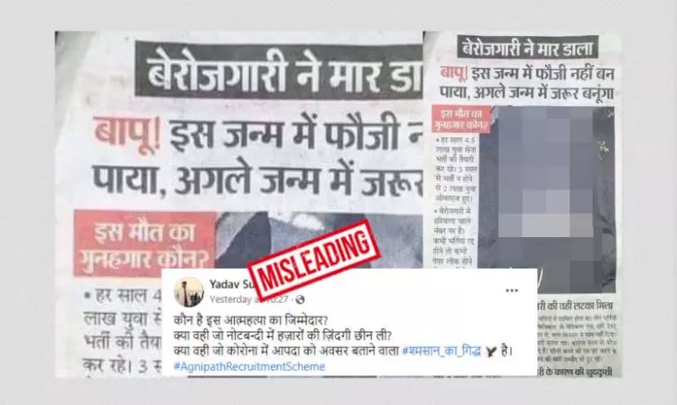 Old News Report Of Army Aspirants Suicide Falsely Linked to Agnipath Scheme