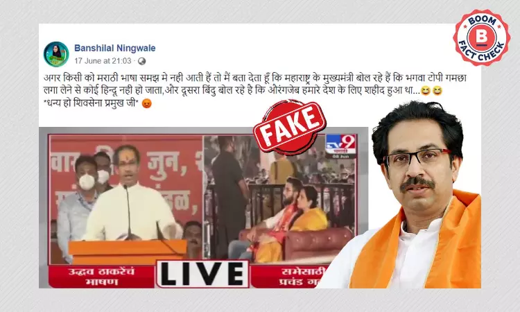 No, Uddhav Thackeray Did Not Praise Mughal Emperor Aurangzeb