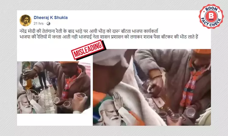 Old Video Of Alcohol Served Falsely Linked To BJPs Telangana Meet