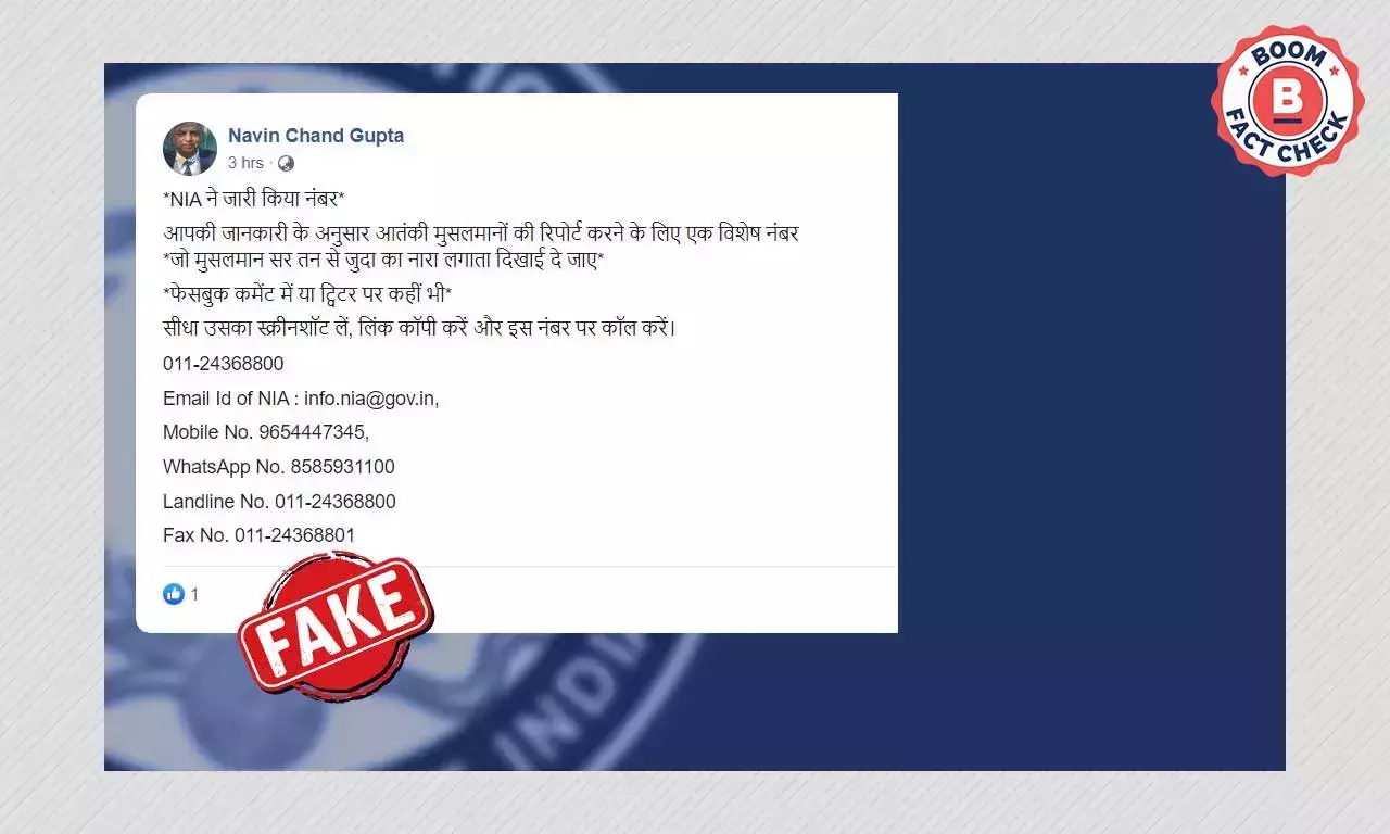No, NIA Did Not Issue Helpline Number To Report Muslim Terrorists No, NIA Did Not Issue Helpline Number To Report Muslim Terrorists