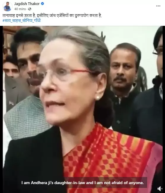 556px x 650px - Video From 2015 Revived As Sonia Gandhi's Recent Response To ED Summons |  BOOM
