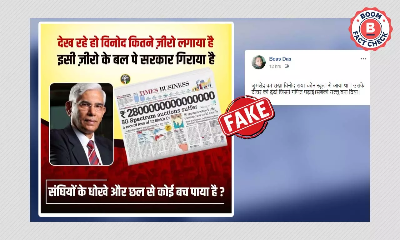 Newspaper Clipping Claiming ₹2.8 Lakh Cr Loss In 5G Auction Is Fake