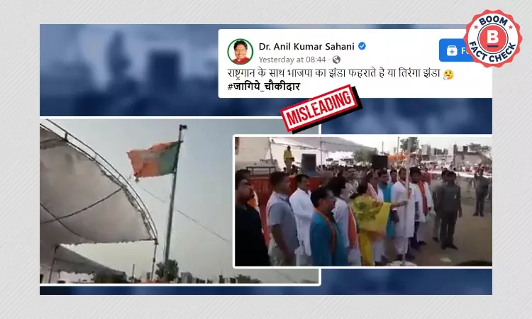 Video Of BJP Workers Hoisting Party Flag With National Anthem Is Old